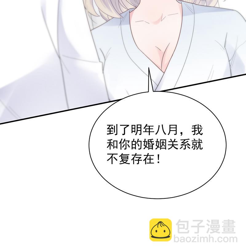 《惹上首席BOSS之千金归来》她并不喜欢我 第41页