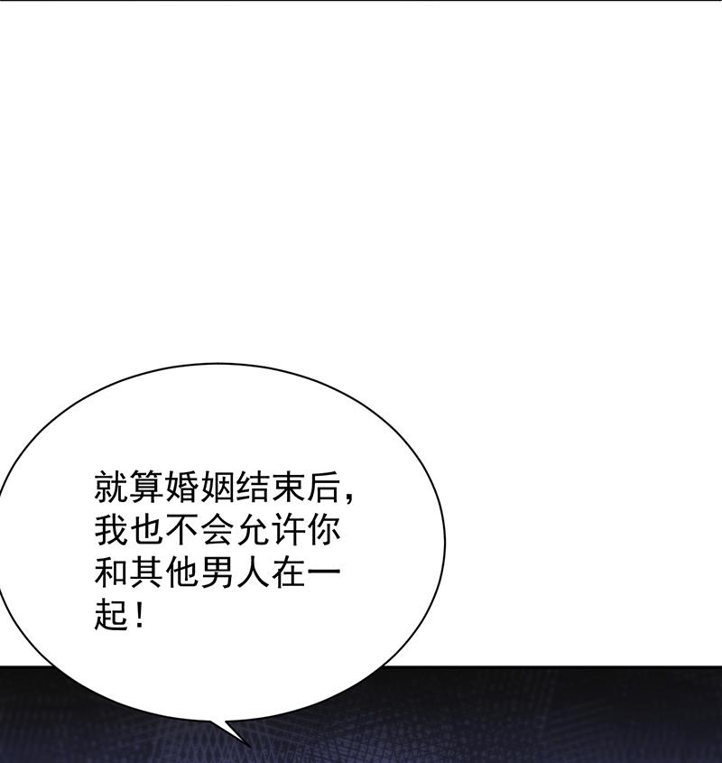 《惹上首席BOSS之千金归来》她并不喜欢我 第43页