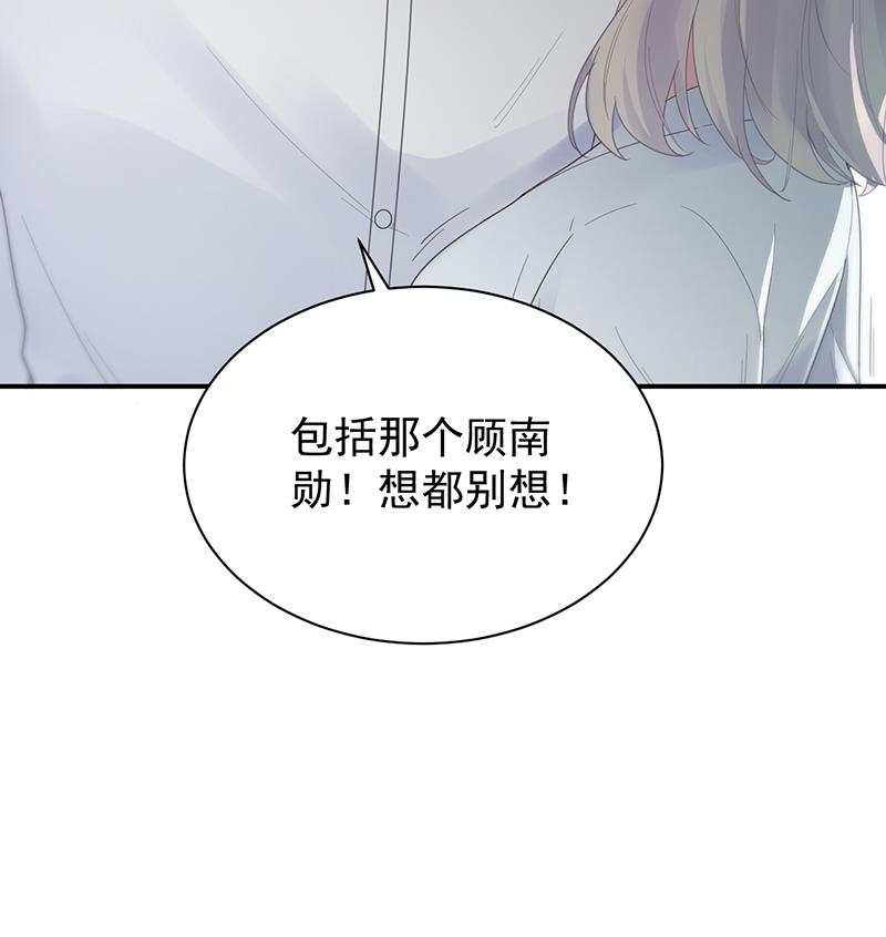 《惹上首席BOSS之千金归来》她并不喜欢我 第45页