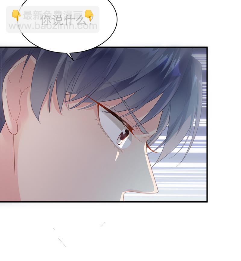 《惹上首席BOSS之千金归来》她并不喜欢我 第48页