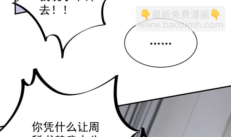 《惹上首席BOSS之千金归来》她并不喜欢我 第6页