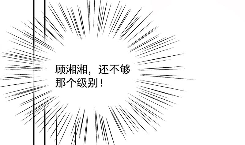 《惹上首席BOSS之千金归来》有几分胜算？ 第12页