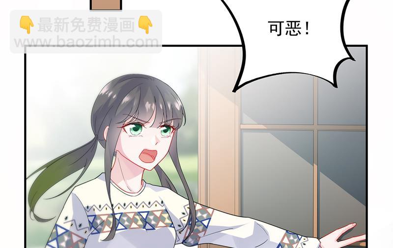 《惹上首席BOSS之千金归来》有几分胜算？ 第14页