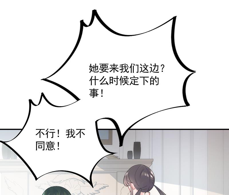 《惹上首席BOSS之千金归来》有几分胜算？ 第23页