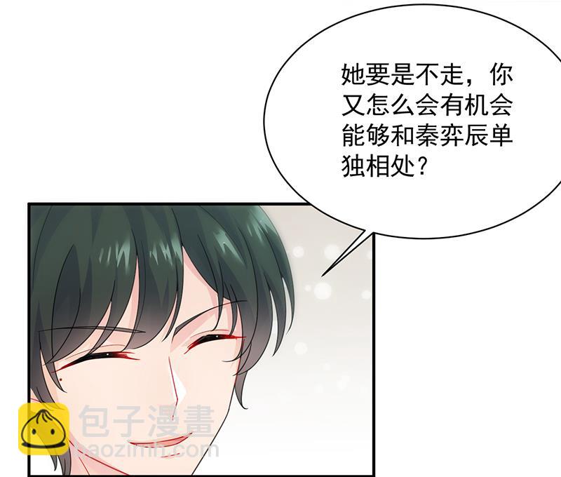 《惹上首席BOSS之千金归来》有几分胜算？ 第25页