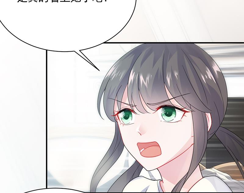 《惹上首席BOSS之千金归来》有几分胜算？ 第28页