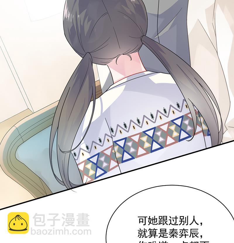 《惹上首席BOSS之千金归来》有几分胜算？ 第30页