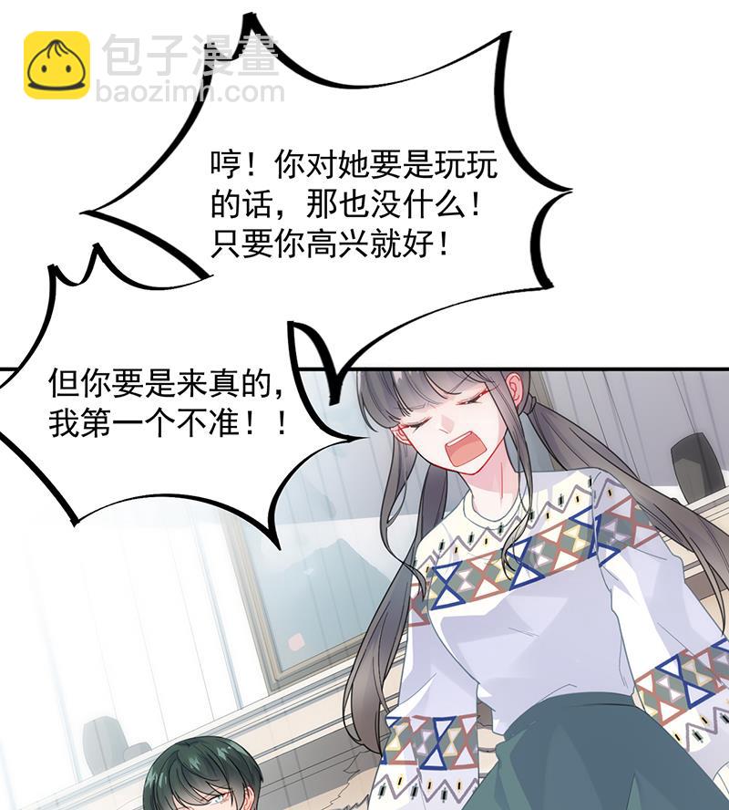 《惹上首席BOSS之千金归来》有几分胜算？ 第35页