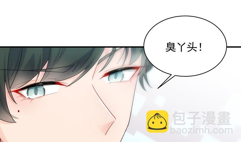 《惹上首席BOSS之千金归来》有几分胜算？ 第38页