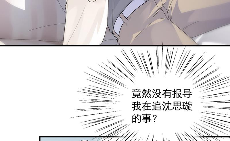 《惹上首席BOSS之千金归来》有几分胜算？ 第42页
