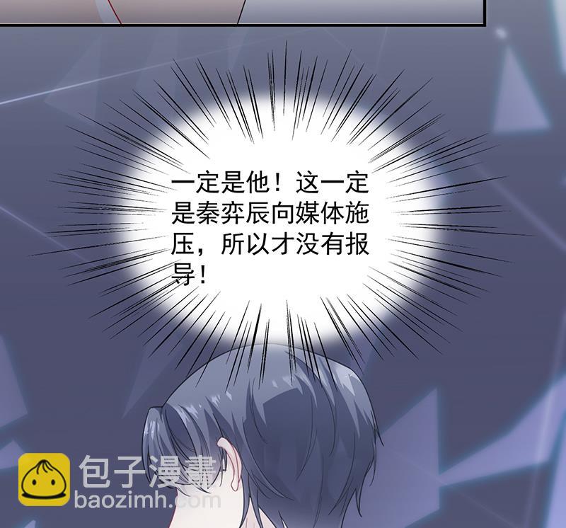 《惹上首席BOSS之千金归来》有几分胜算？ 第45页