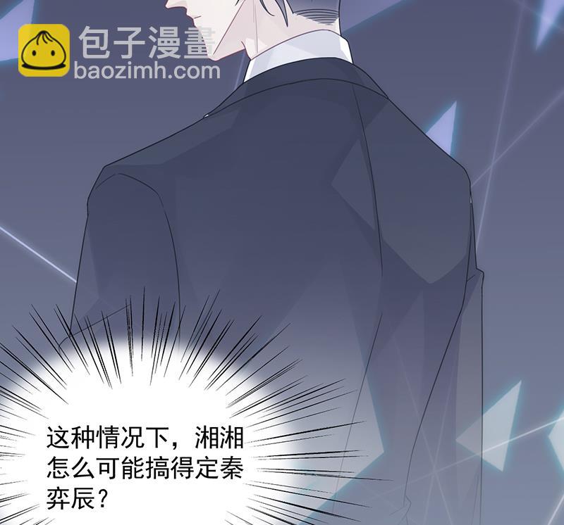 《惹上首席BOSS之千金归来》有几分胜算？ 第46页