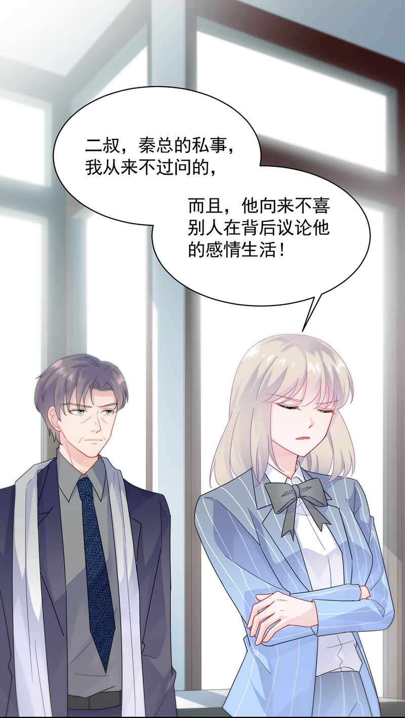 《惹上首席BOSS之千金归来》有几分胜算？ 第4页