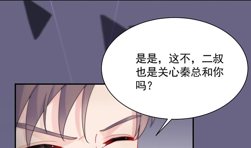 《惹上首席BOSS之千金归来》有几分胜算？ 第5页