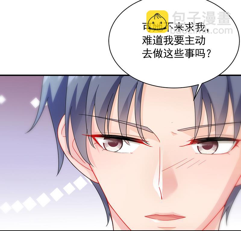 《惹上首席BOSS之千金归来》他不是你的监护人吗？ 第16页