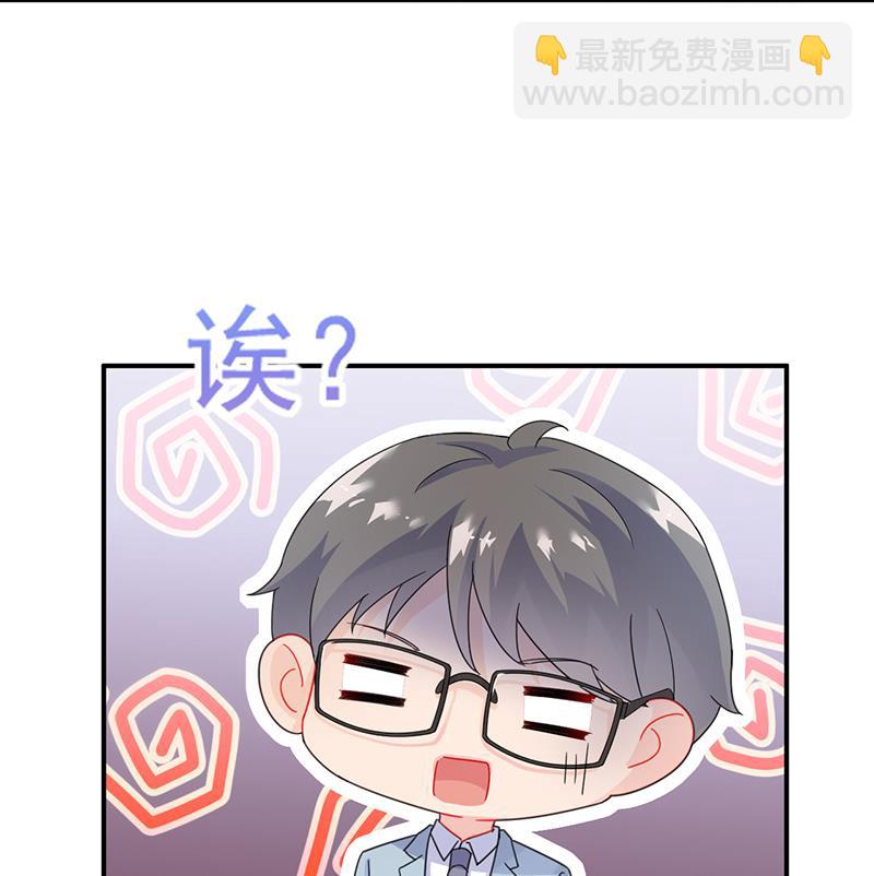 《惹上首席BOSS之千金归来》他不是你的监护人吗？ 第17页