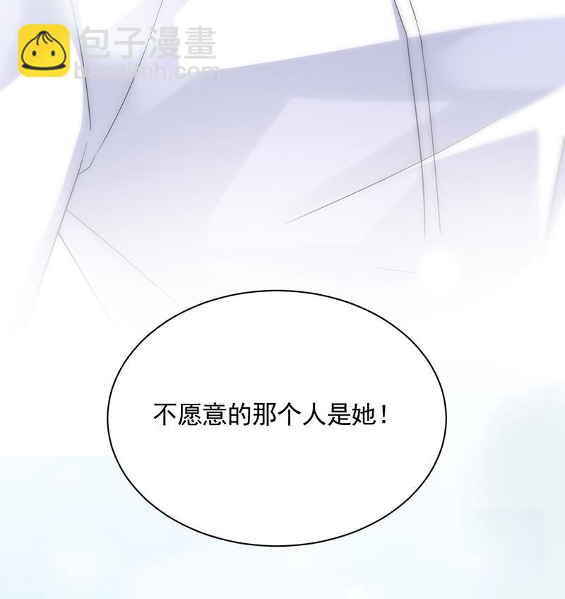 《惹上首席BOSS之千金归来》他不是你的监护人吗？ 第23页