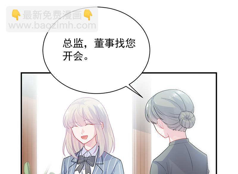 《惹上首席BOSS之千金归来》他不是你的监护人吗？ 第34页