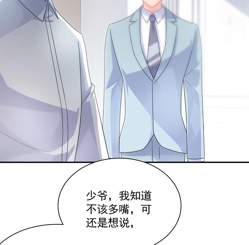 《惹上首席BOSS之千金归来》他不是你的监护人吗？ 第5页