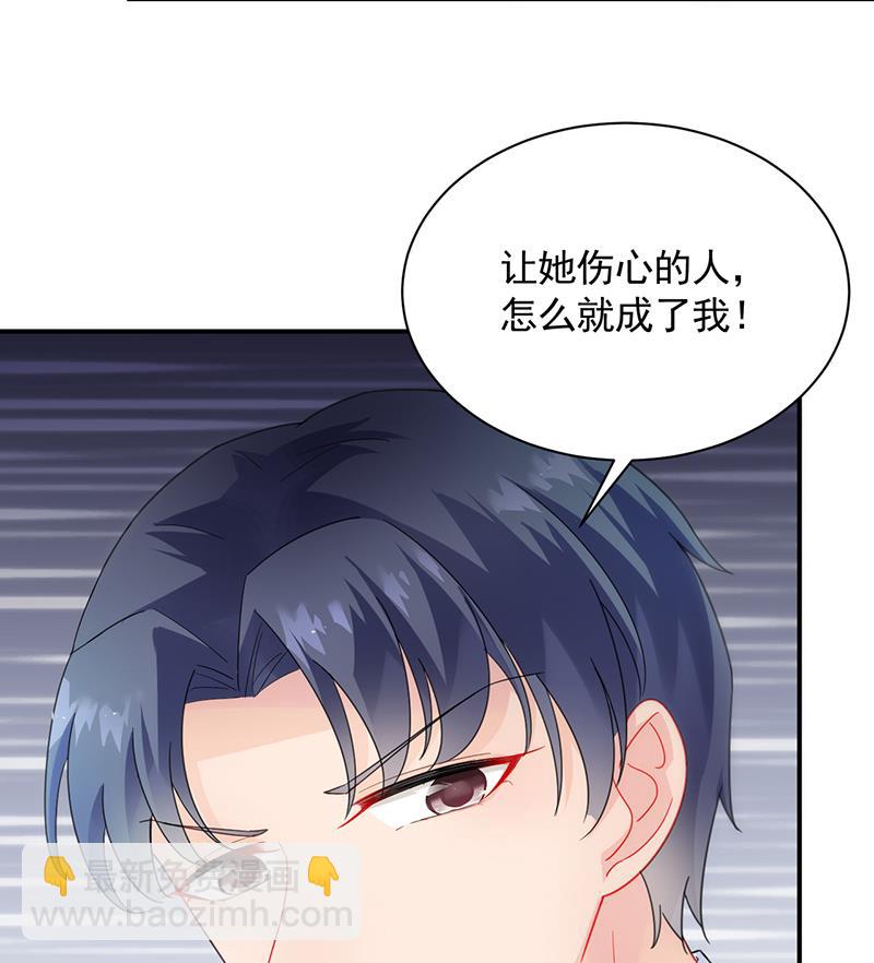 《惹上首席BOSS之千金归来》他不是你的监护人吗？ 第7页
