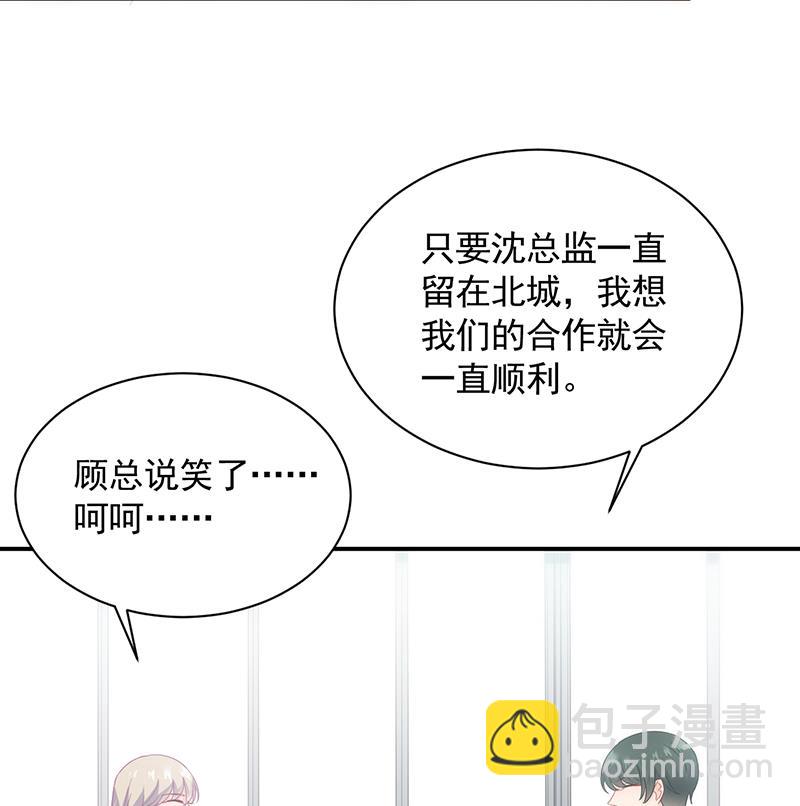 《惹上首席BOSS之千金归来》打赌 第10页