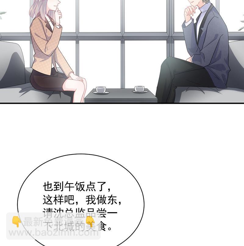 《惹上首席BOSS之千金归来》打赌 第11页