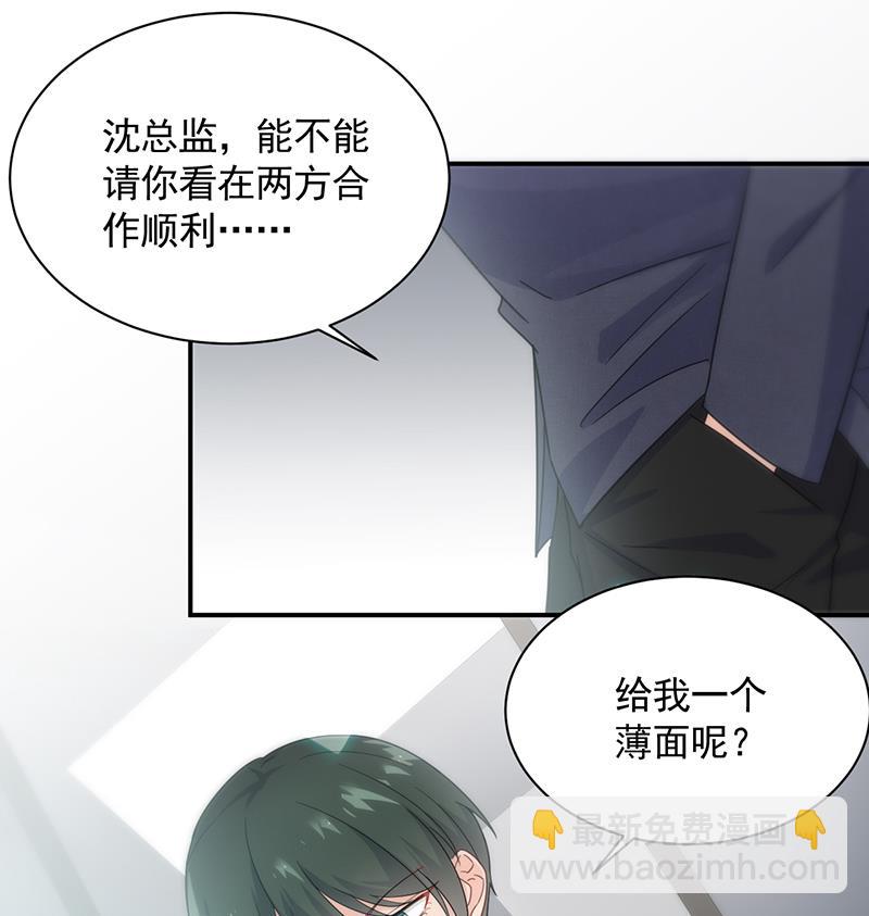 《惹上首席BOSS之千金归来》打赌 第14页