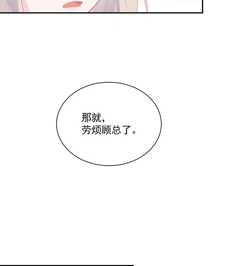 《惹上首席BOSS之千金归来》打赌 第19页