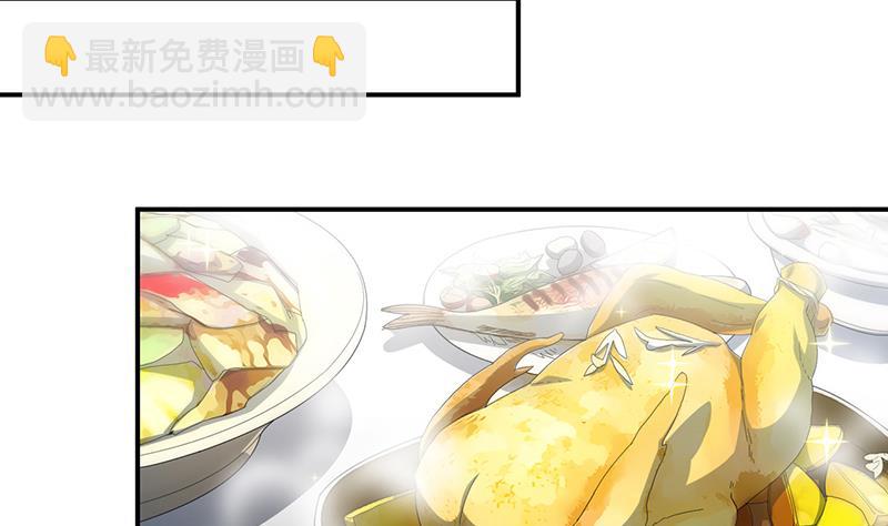 《惹上首席BOSS之千金归来》打赌 第20页
