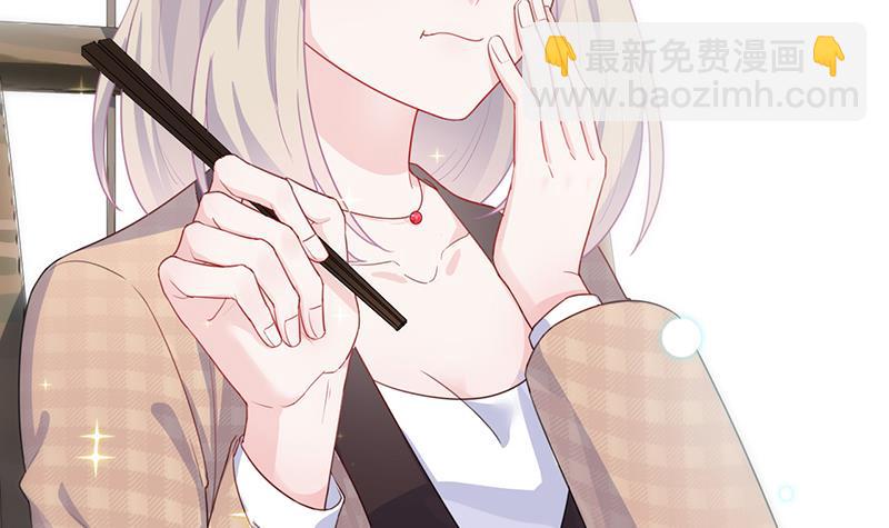《惹上首席BOSS之千金归来》打赌 第28页