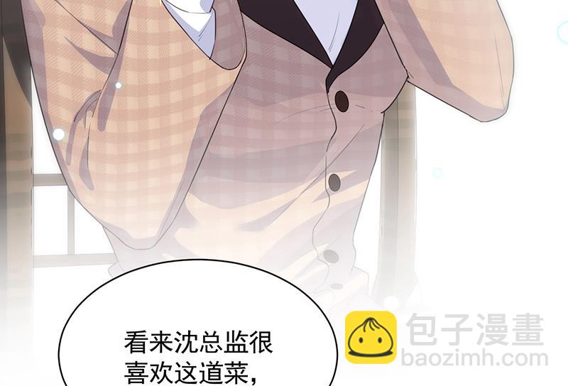 《惹上首席BOSS之千金归来》打赌 第29页
