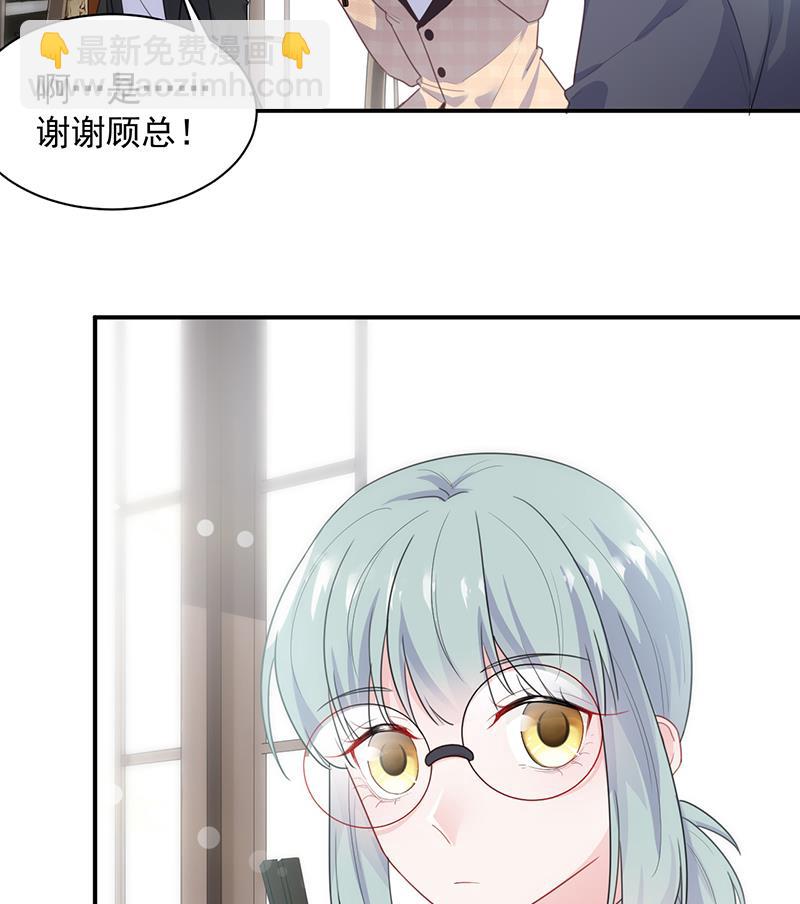 《惹上首席BOSS之千金归来》打赌 第33页