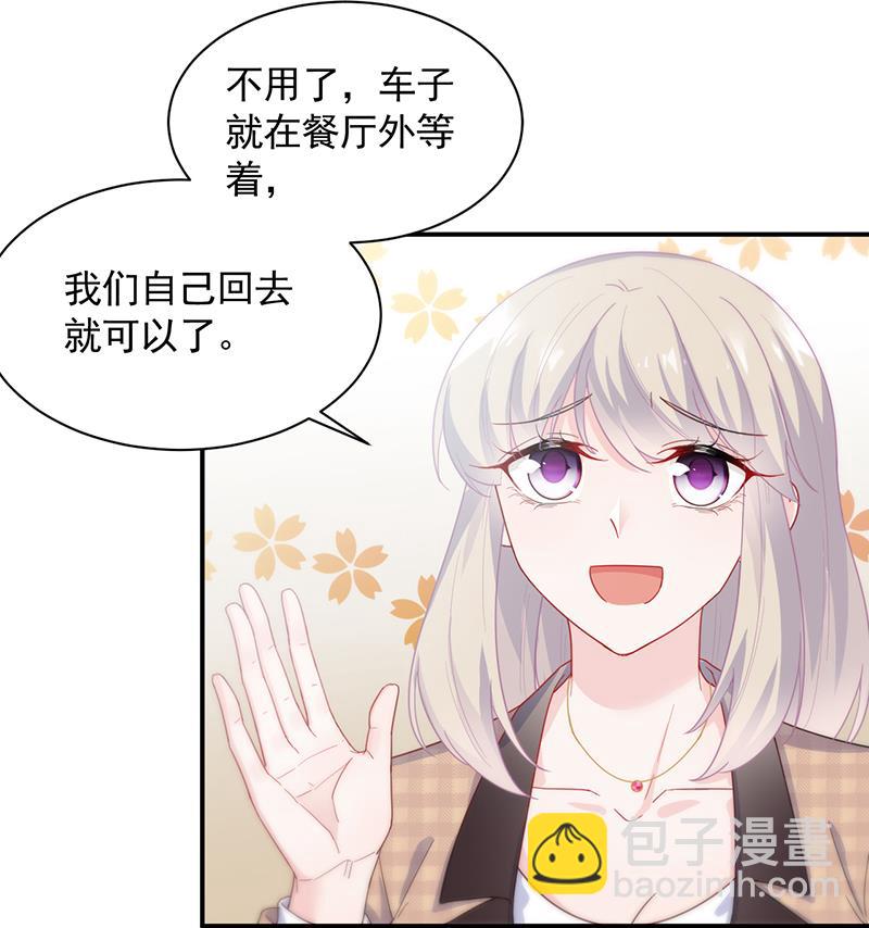 《惹上首席BOSS之千金归来》打赌 第37页