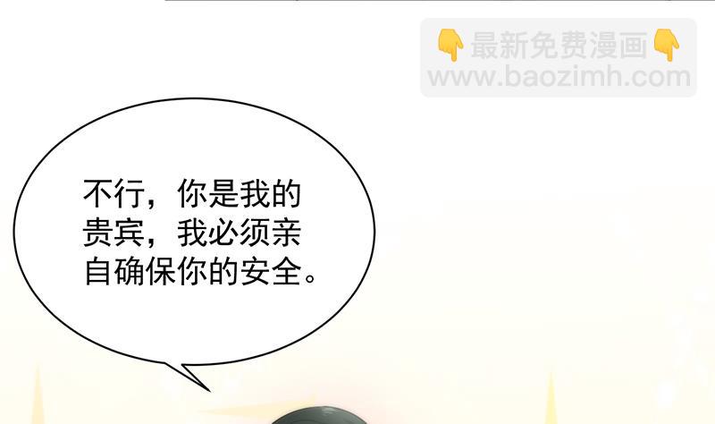 《惹上首席BOSS之千金归来》打赌 第38页