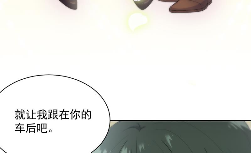 《惹上首席BOSS之千金归来》打赌 第42页