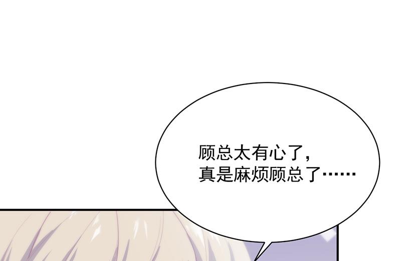 《惹上首席BOSS之千金归来》打赌 第44页