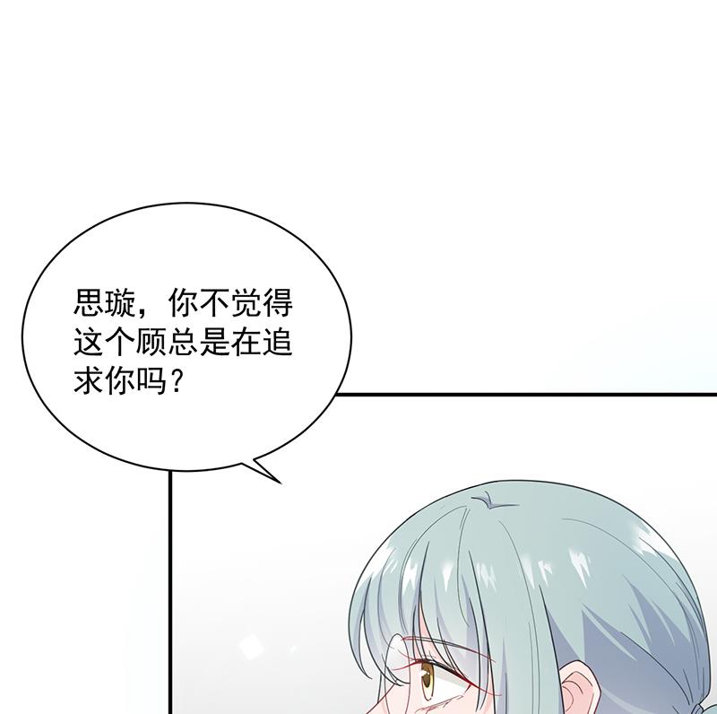 《惹上首席BOSS之千金归来》打赌 第50页