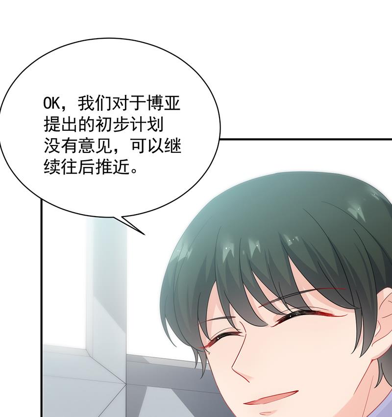 《惹上首席BOSS之千金归来》打赌 第7页