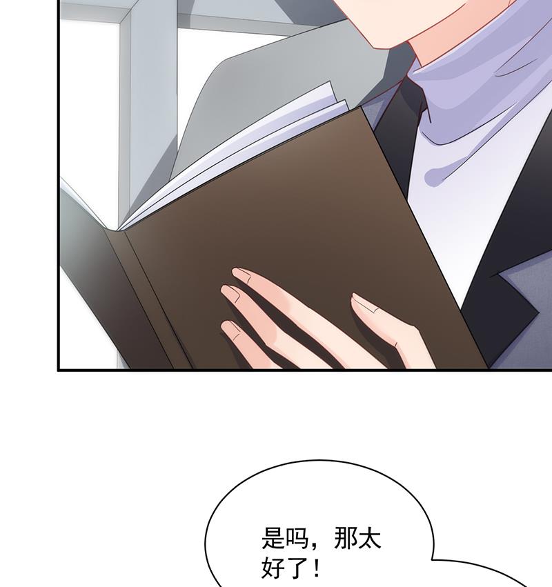 《惹上首席BOSS之千金归来》打赌 第8页