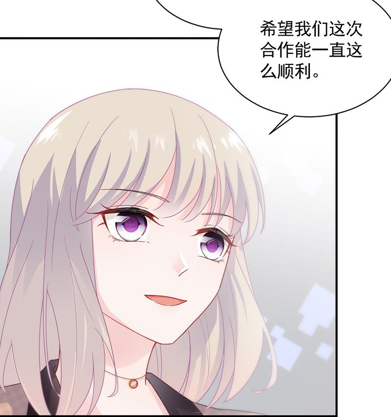 《惹上首席BOSS之千金归来》打赌 第9页