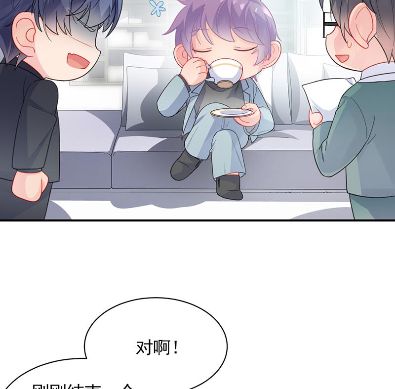 《惹上首席BOSS之千金归来》一切听从我的安排！ 第11页
