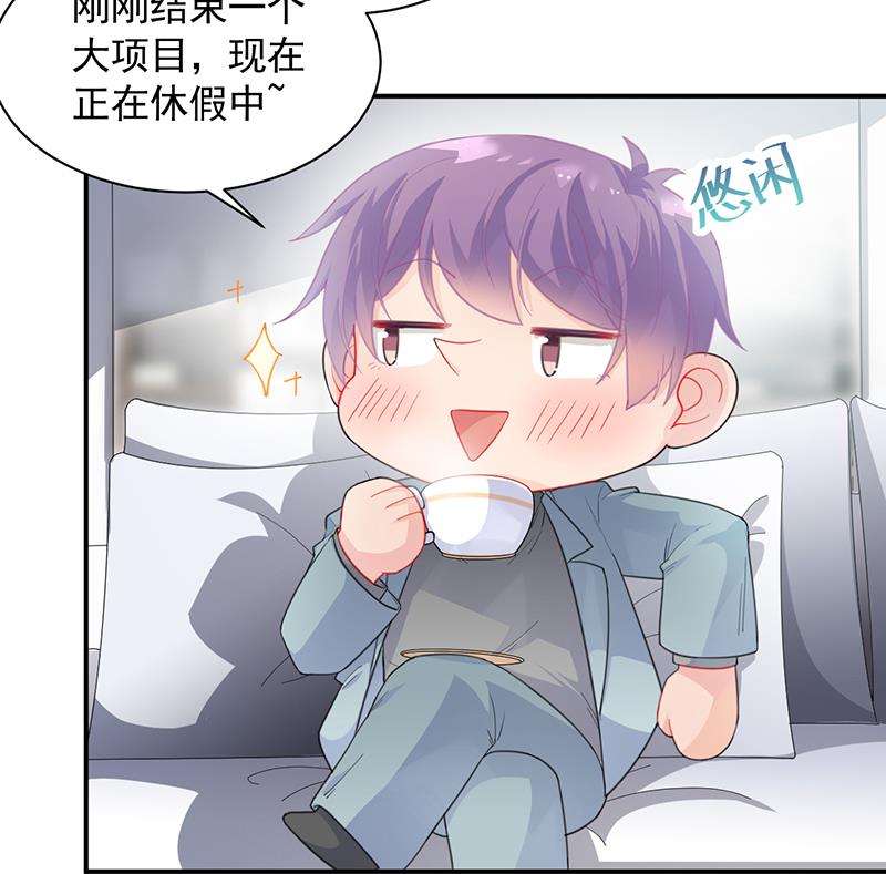 《惹上首席BOSS之千金归来》一切听从我的安排！ 第12页