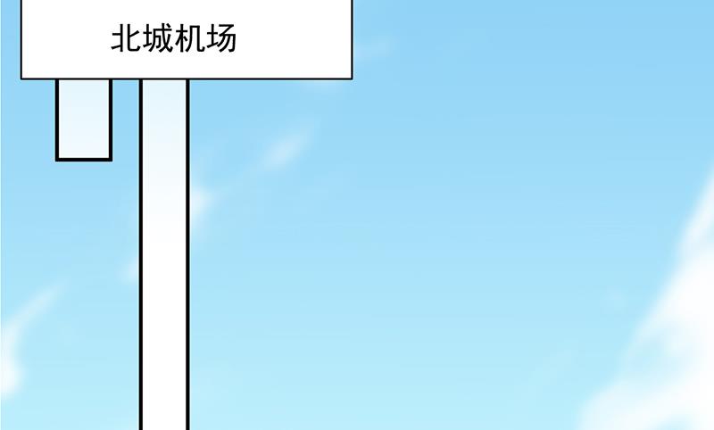 《惹上首席BOSS之千金归来》一切听从我的安排！ 第26页