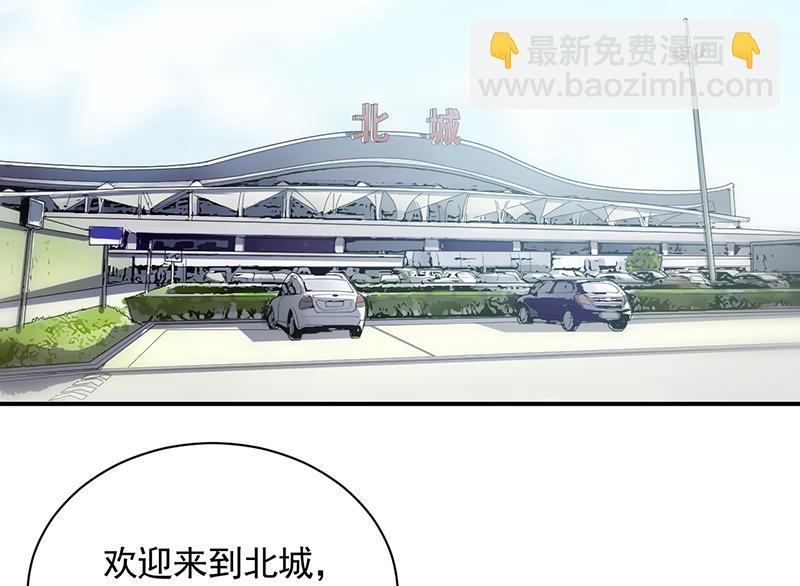 《惹上首席BOSS之千金归来》一切听从我的安排！ 第28页