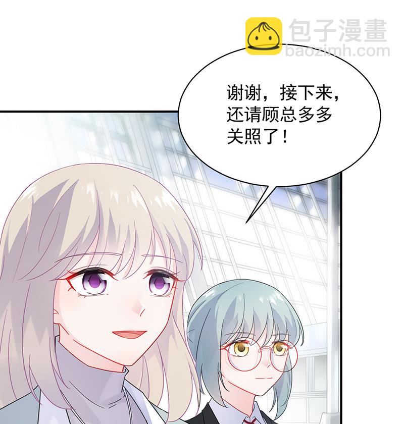 《惹上首席BOSS之千金归来》一切听从我的安排！ 第31页