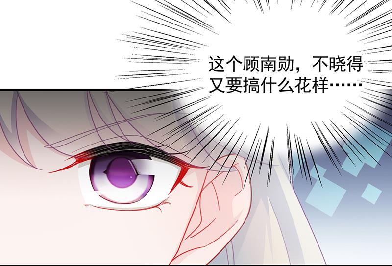 《惹上首席BOSS之千金归来》一切听从我的安排！ 第36页