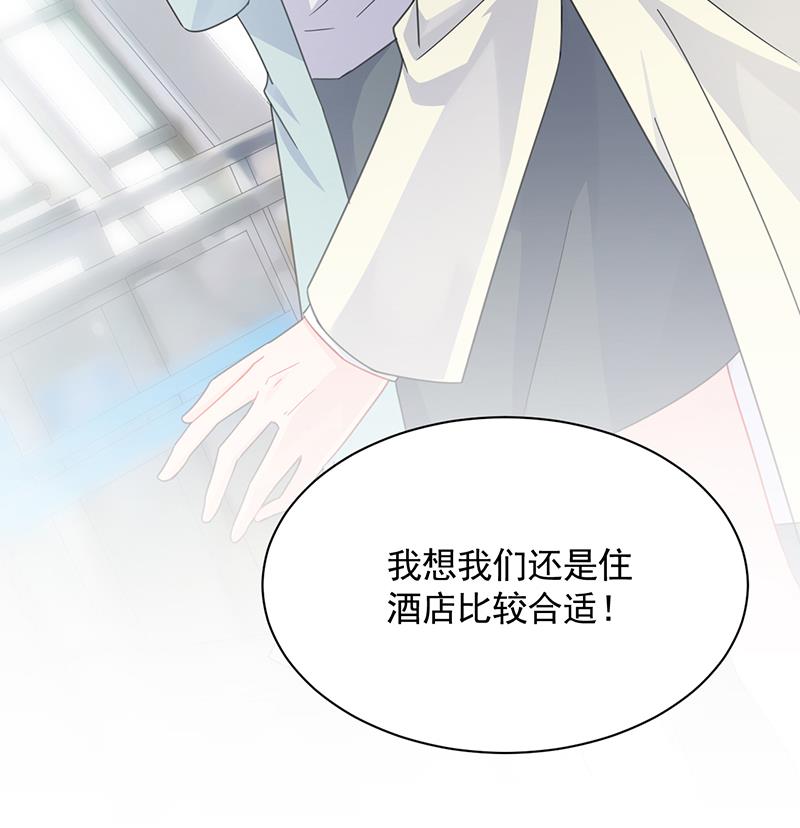《惹上首席BOSS之千金归来》一切听从我的安排！ 第42页