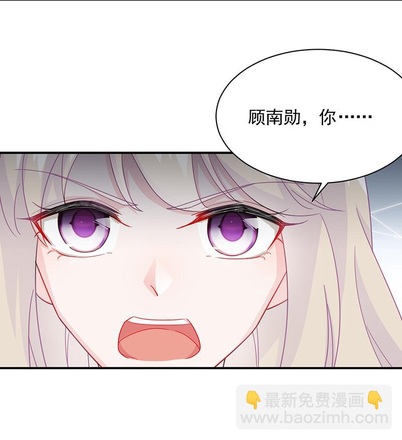《惹上首席BOSS之千金归来》一切听从我的安排！ 第46页