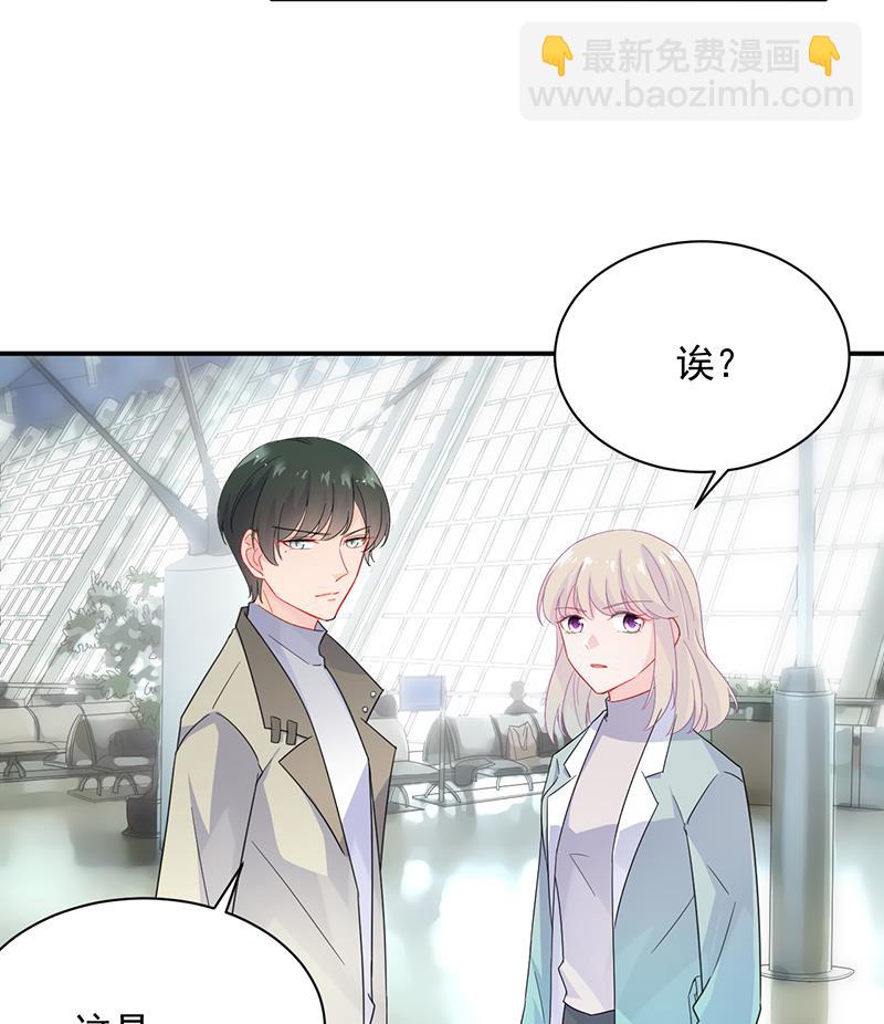 《惹上首席BOSS之千金归来》一切听从我的安排！ 第49页