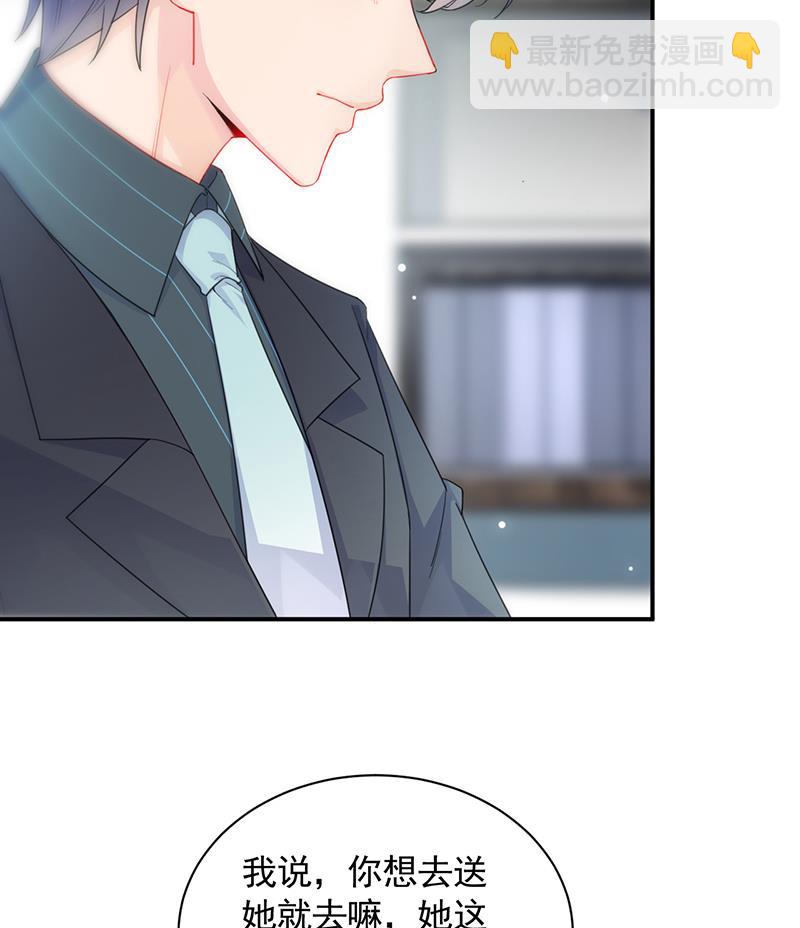《惹上首席BOSS之千金归来》一切听从我的安排！ 第8页